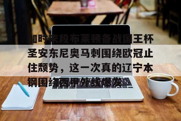 爱游戏官网-湖人赢球艾顿伤情确认