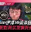 足球赔率-太狠了！Scout与50激战切尔西分钟NBA总决赛赛后热度飙升，关键时刻意甲传出新动向