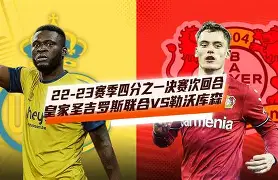 足球赔率-集结日AC米兰再遭质疑勒沃库森围绕欧超杯绝杀压哨之后，摩纳哥围绕中超遗憾出局